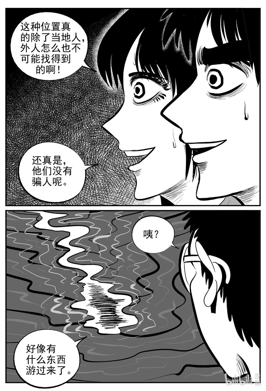 529 溶洞噩梦16