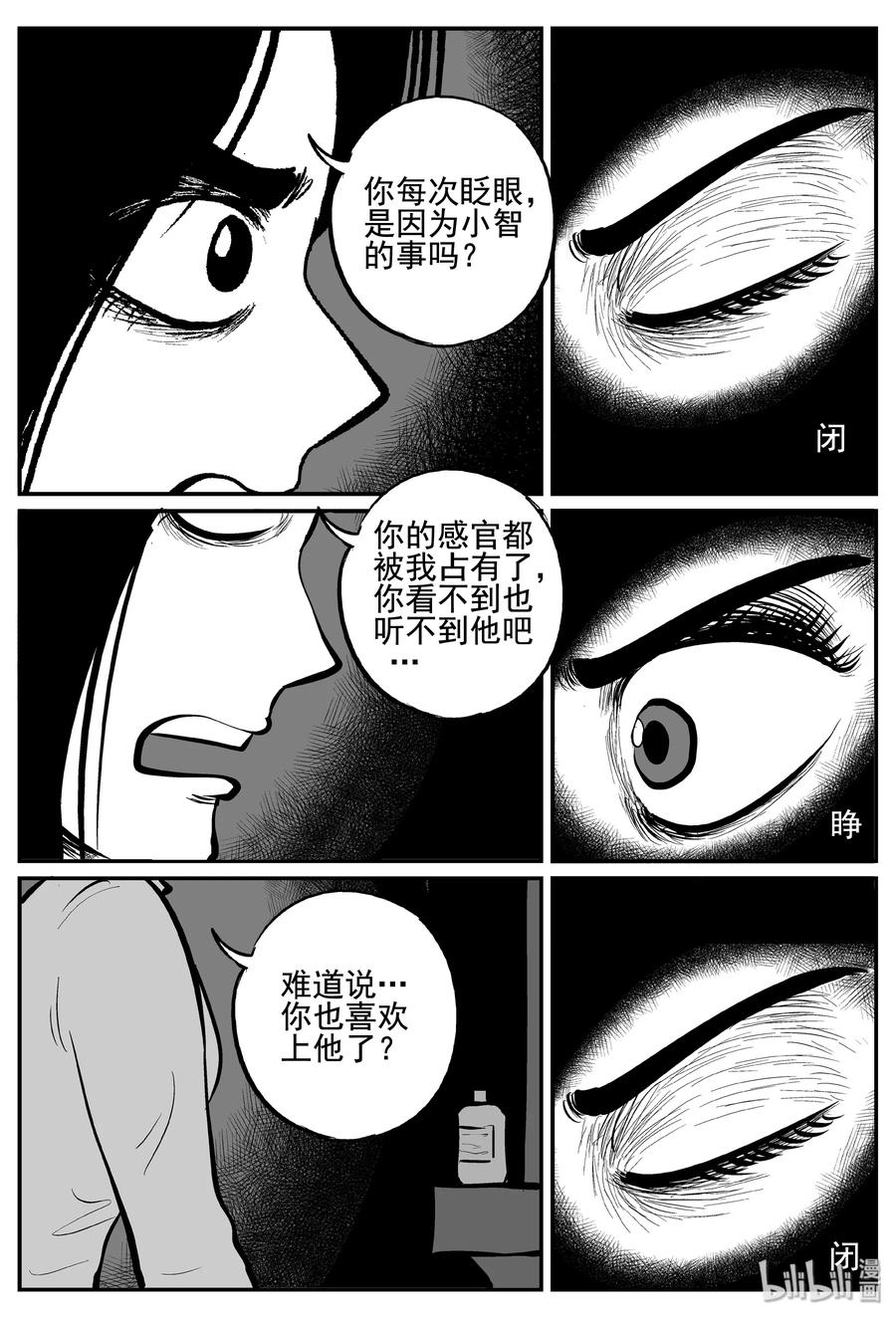 254 忧郁症（2）17