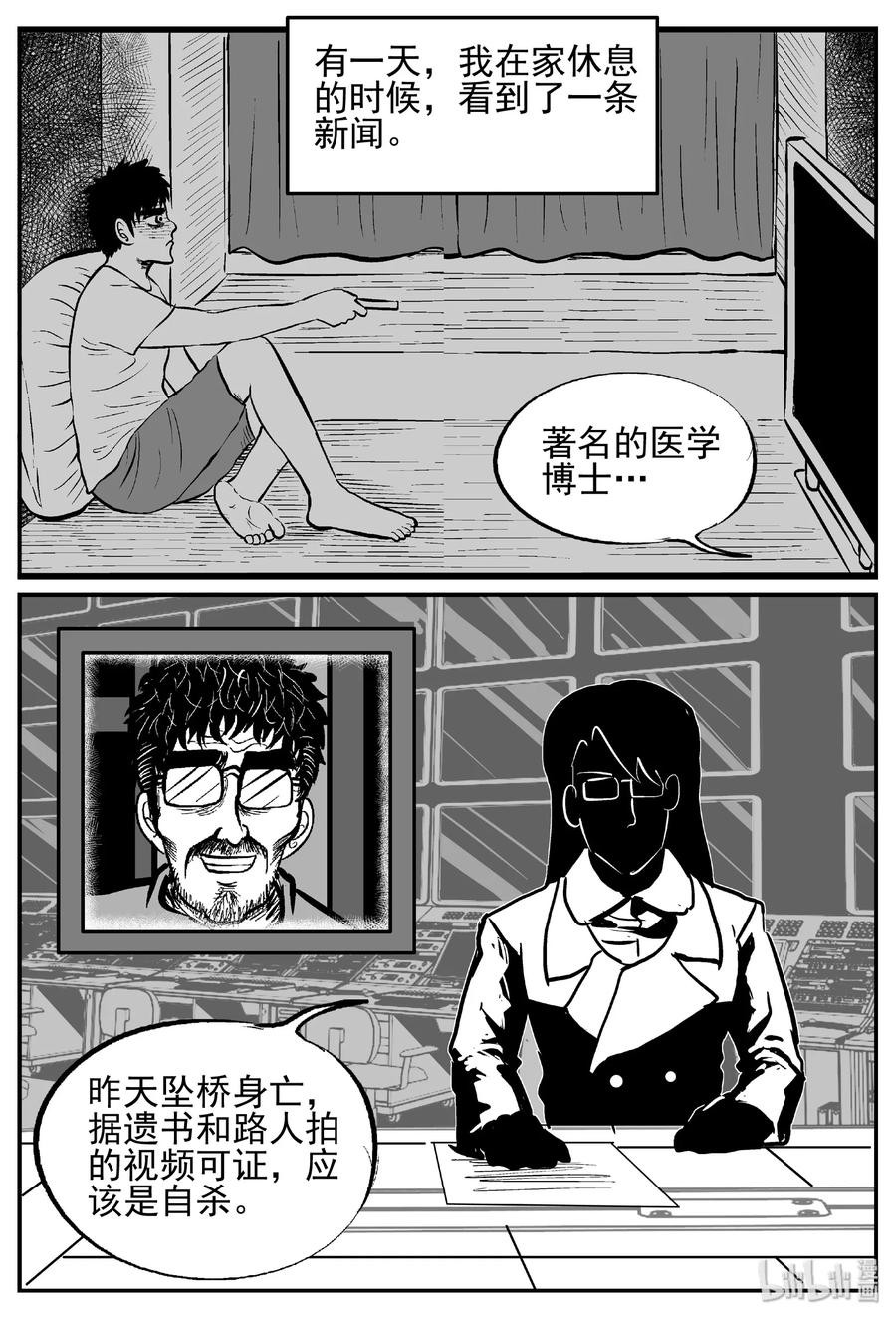 450 虫博士19