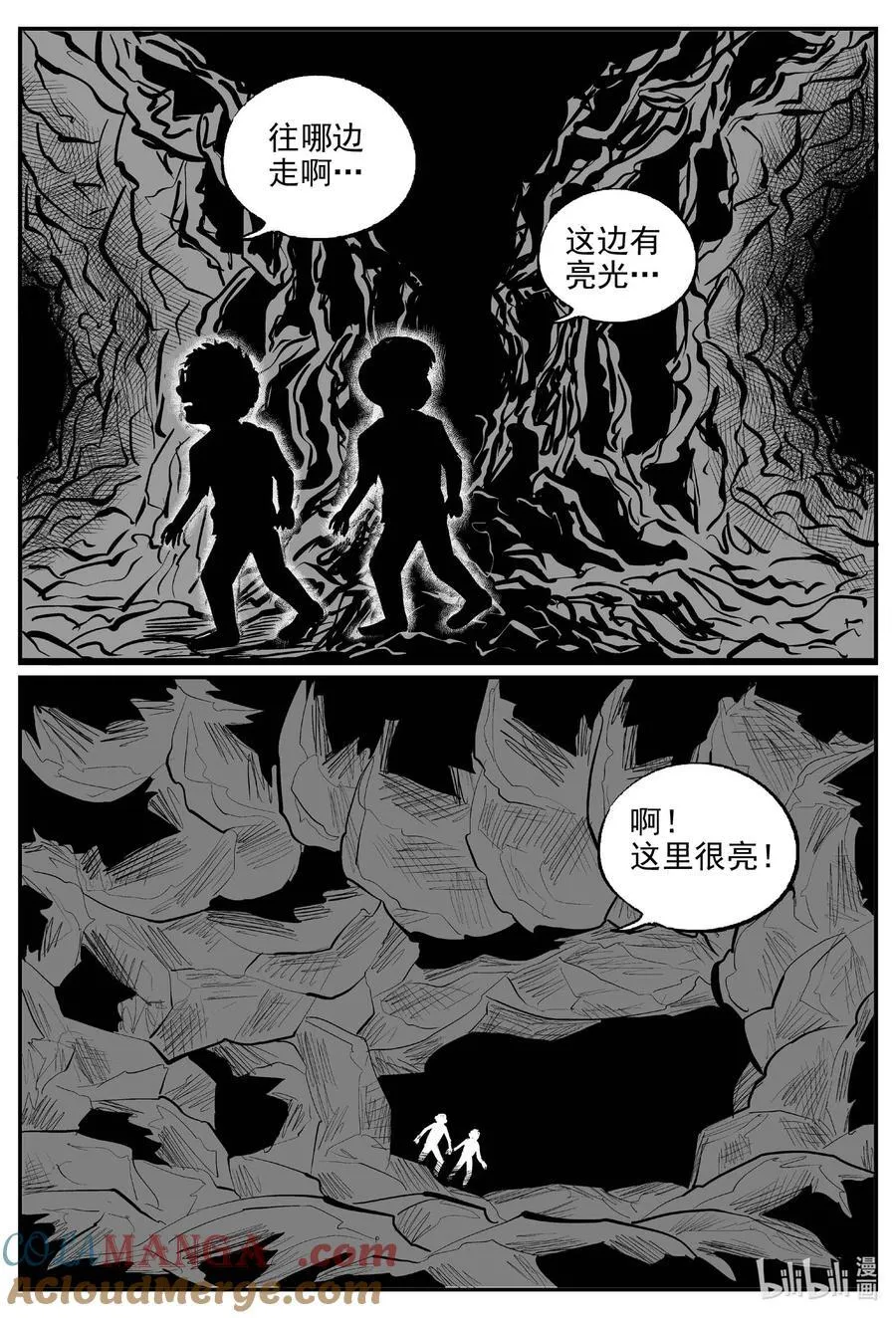 972 轮转寺之谜8