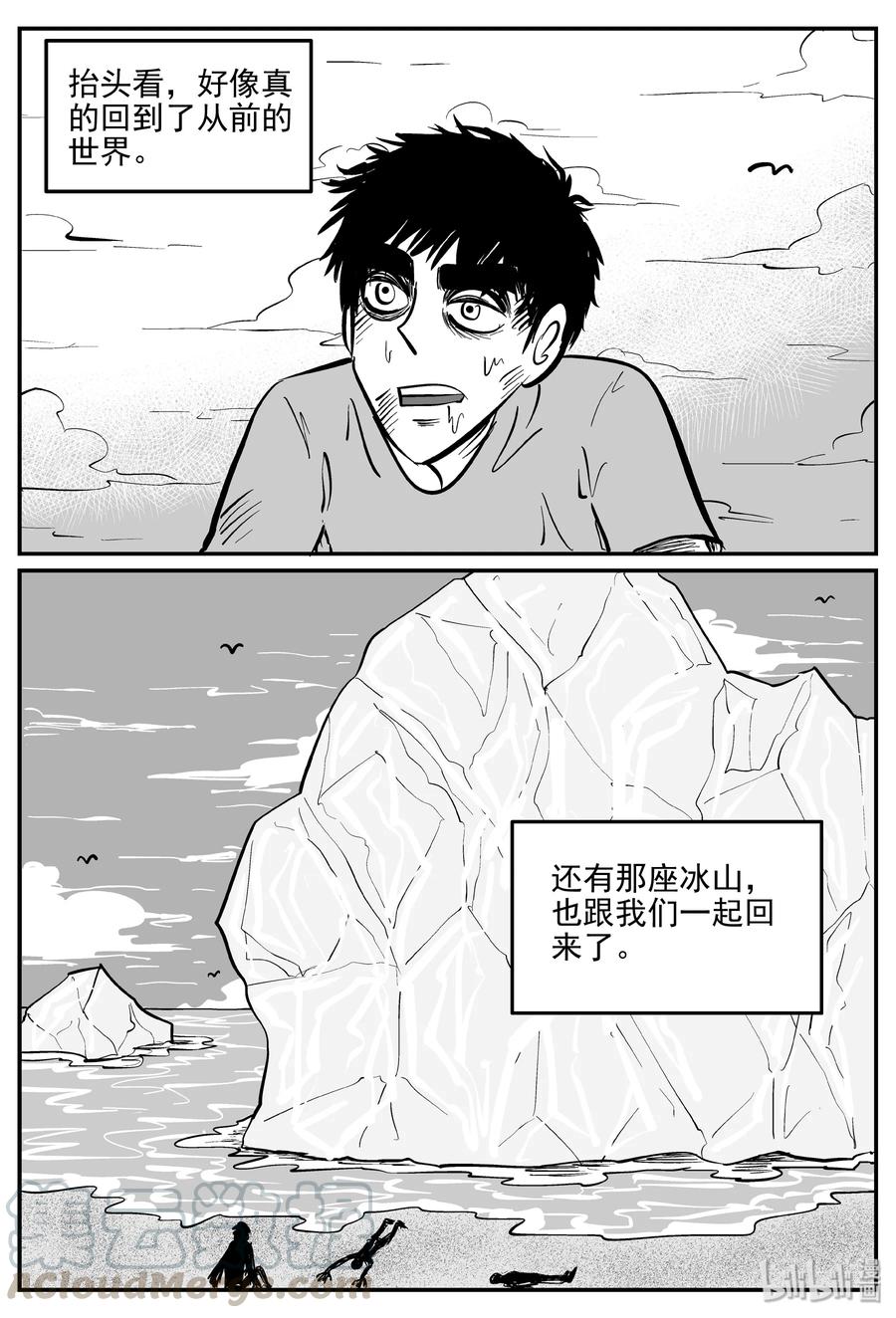 350 石炭纪断层（11）6