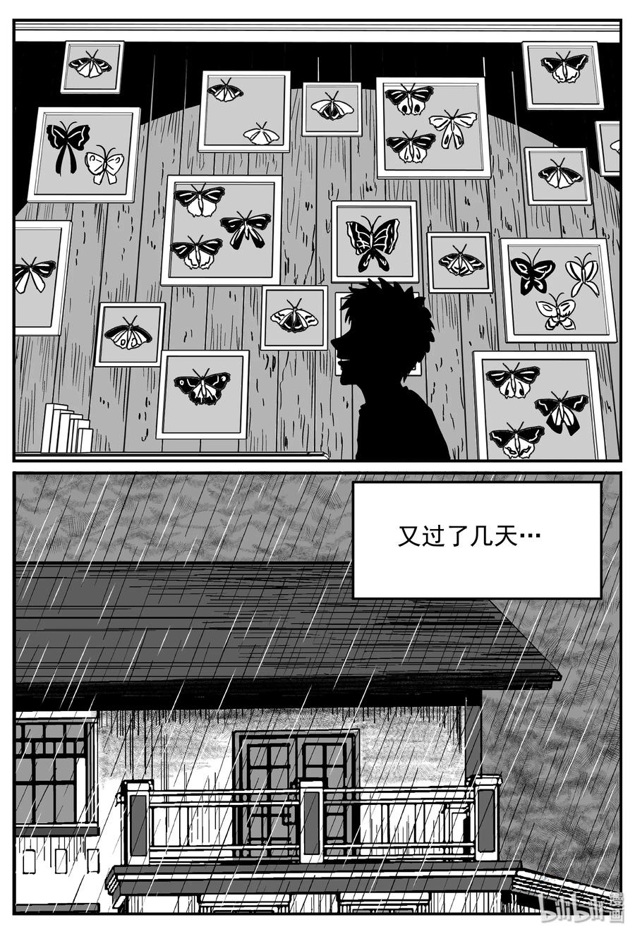 361 蝶变（2）16