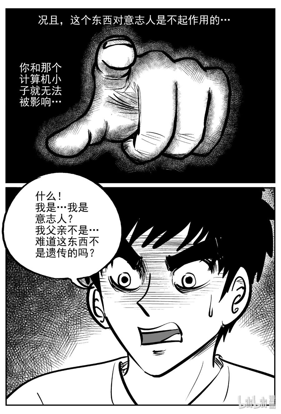 470 诡域之星11
