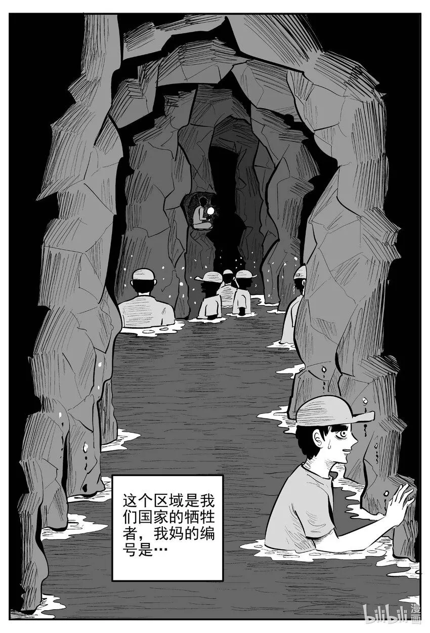 900 地上天国的魔音11