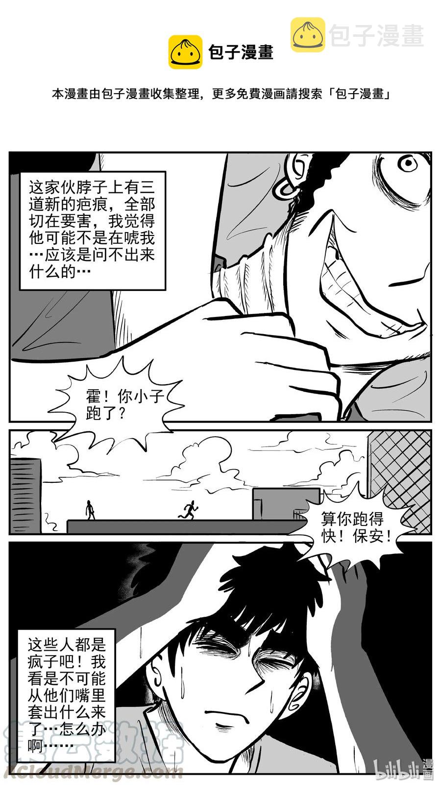 287 克苏鲁圣殿（3）9