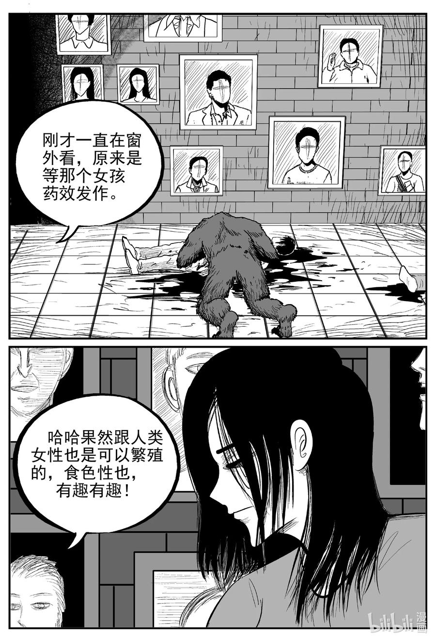 617 恐怖谷19