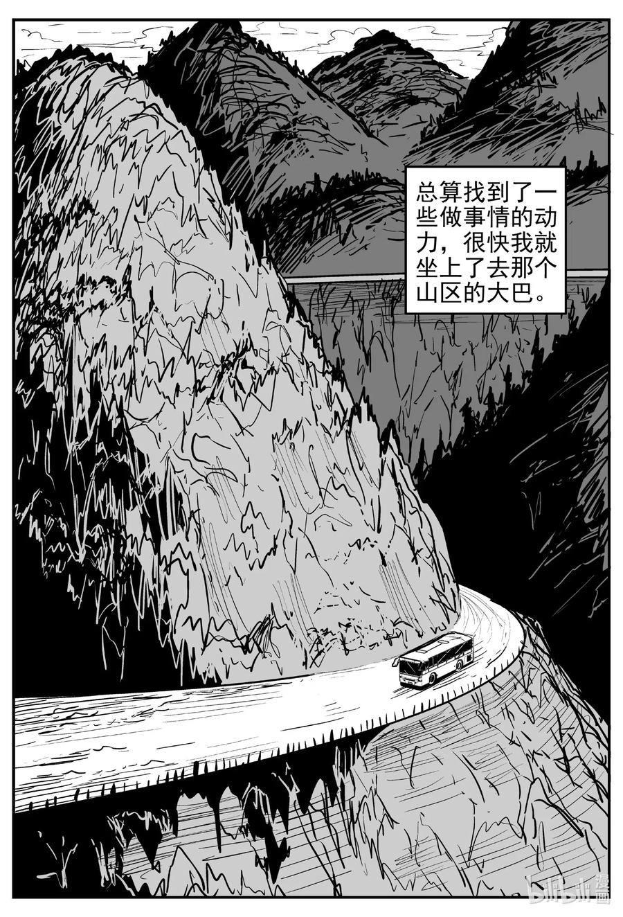 536 回家之路17