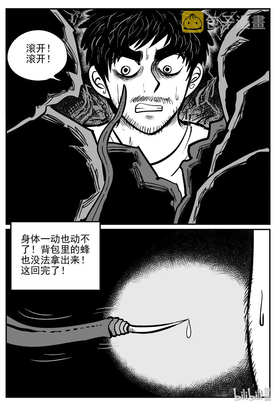 484 它711