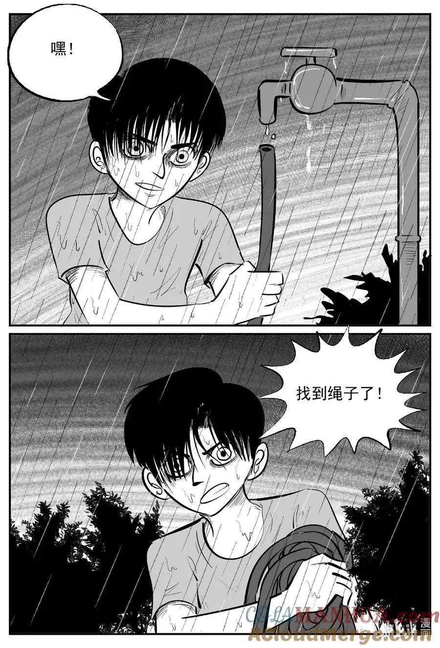 958 轮转寺之谜15