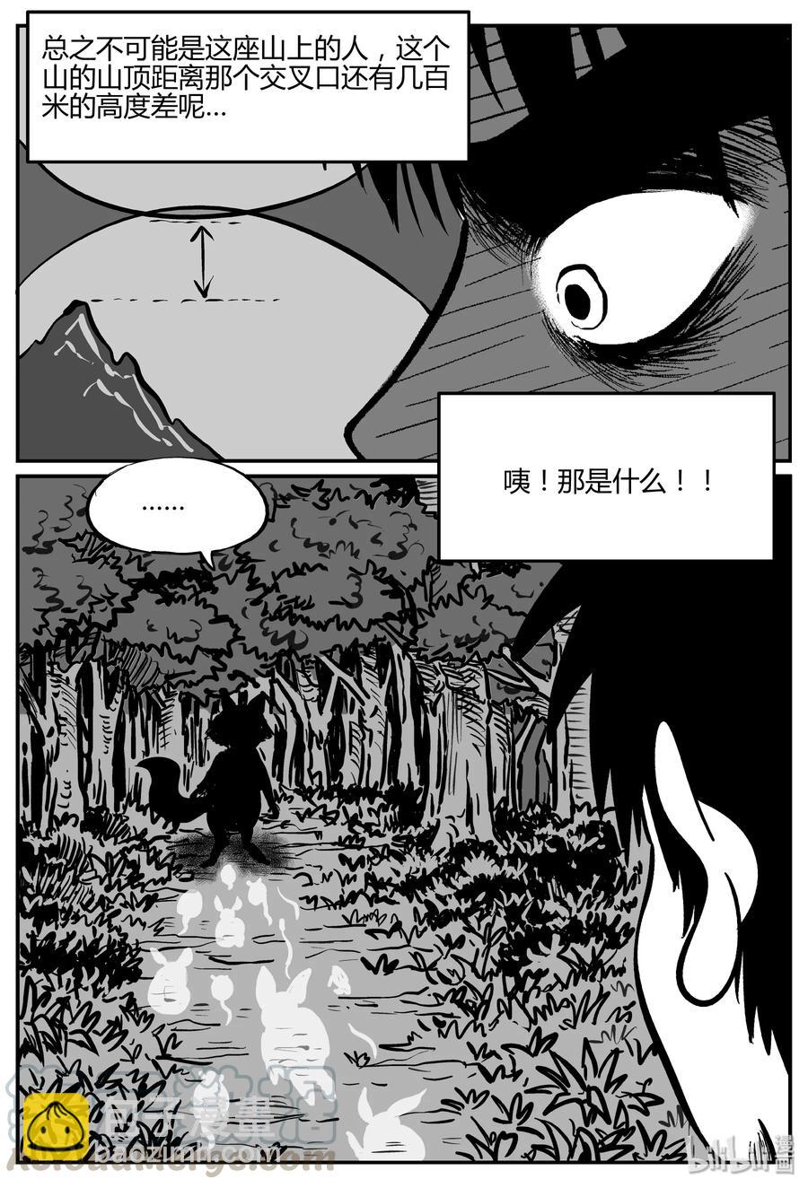 281 移魂（2）15