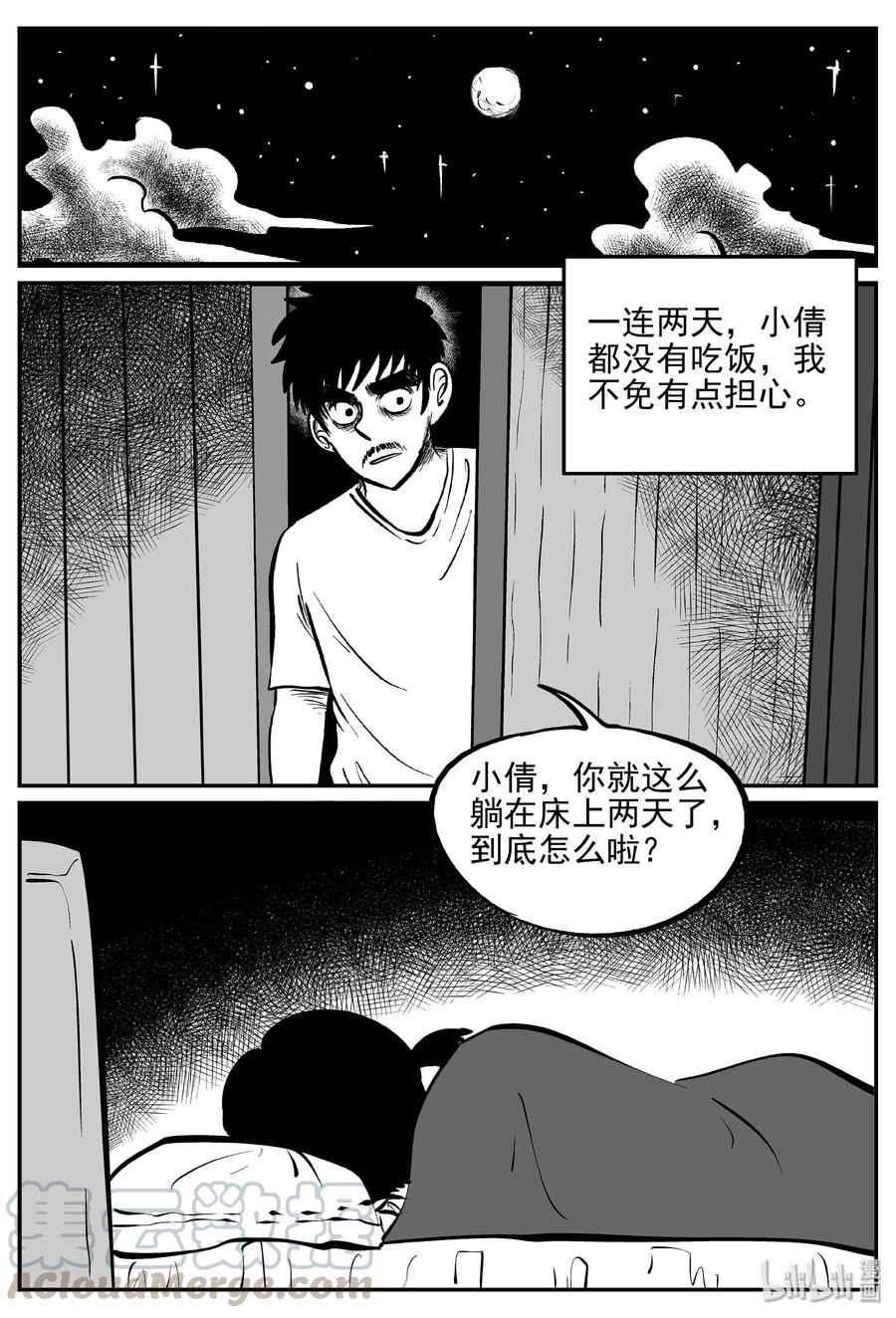 361 蝶变（2）6