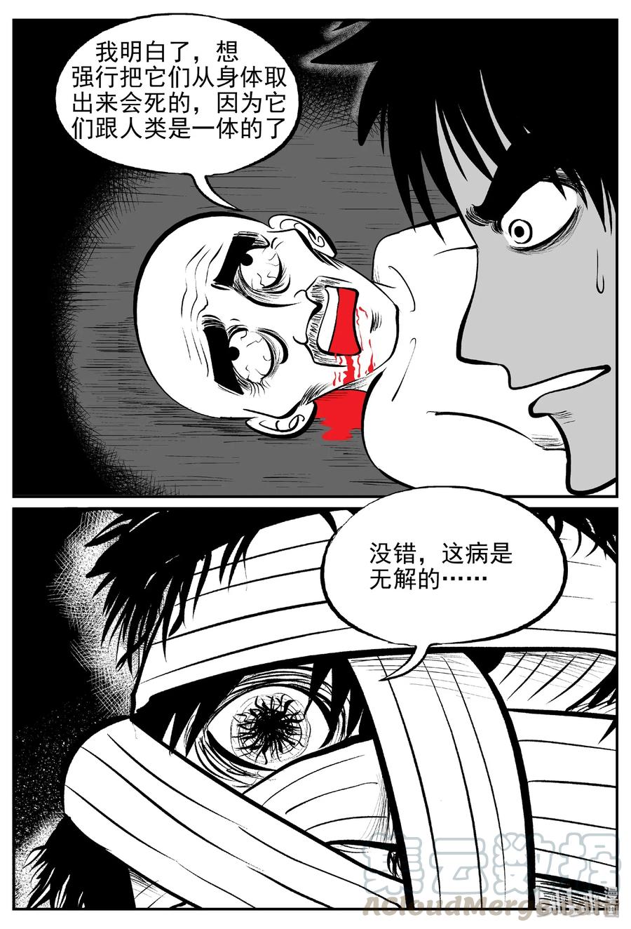 397 怪病（7）18