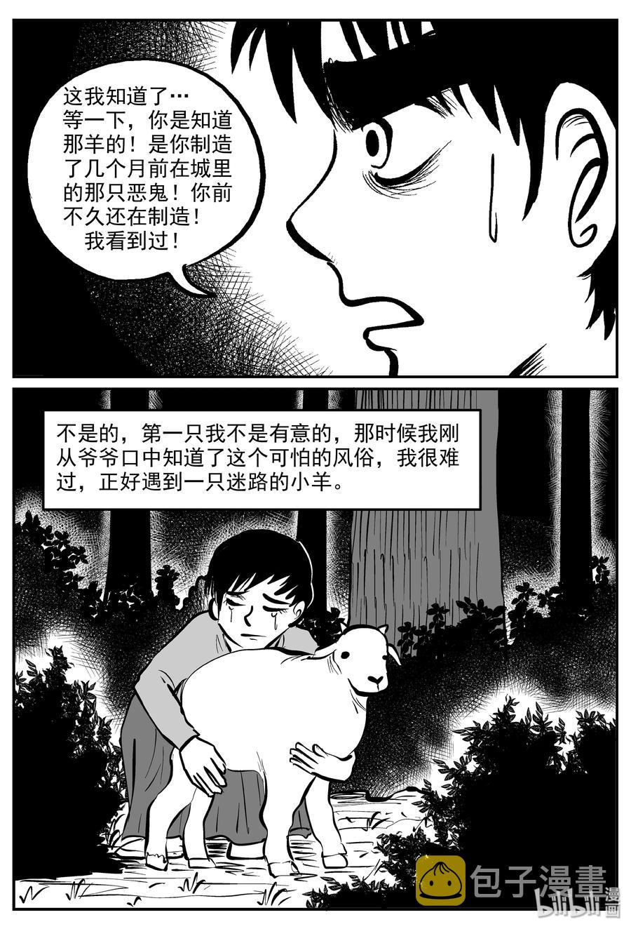 323 谜岛（7）11