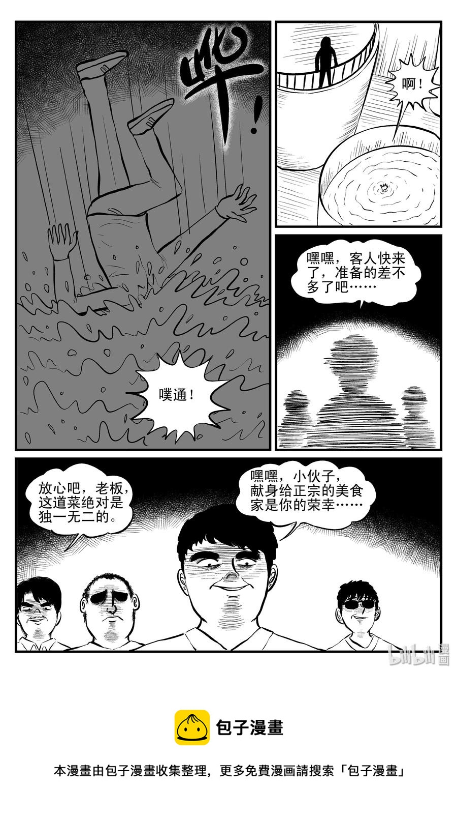 081 一分钟怪异故事（7）26