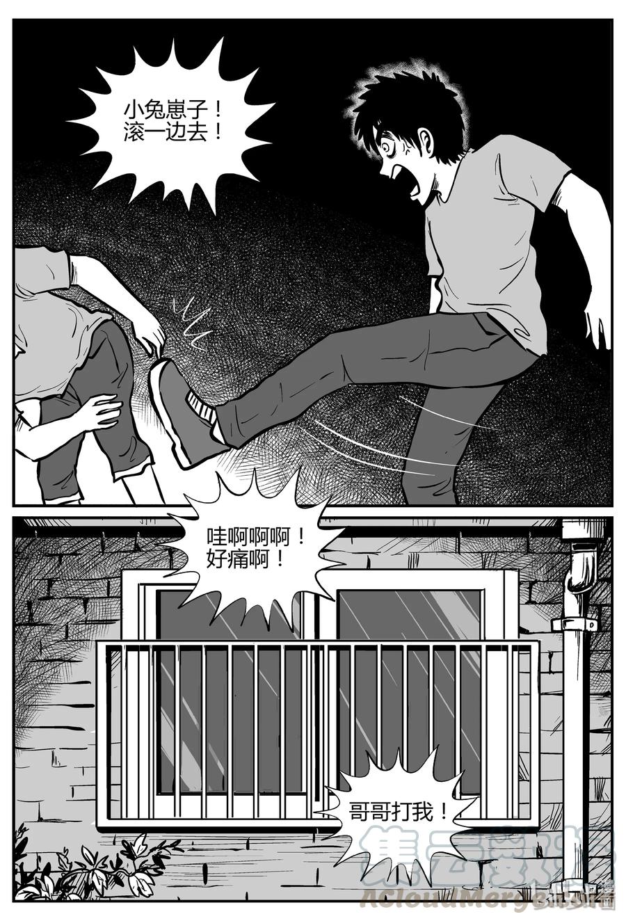268 以眼杀人（2）18