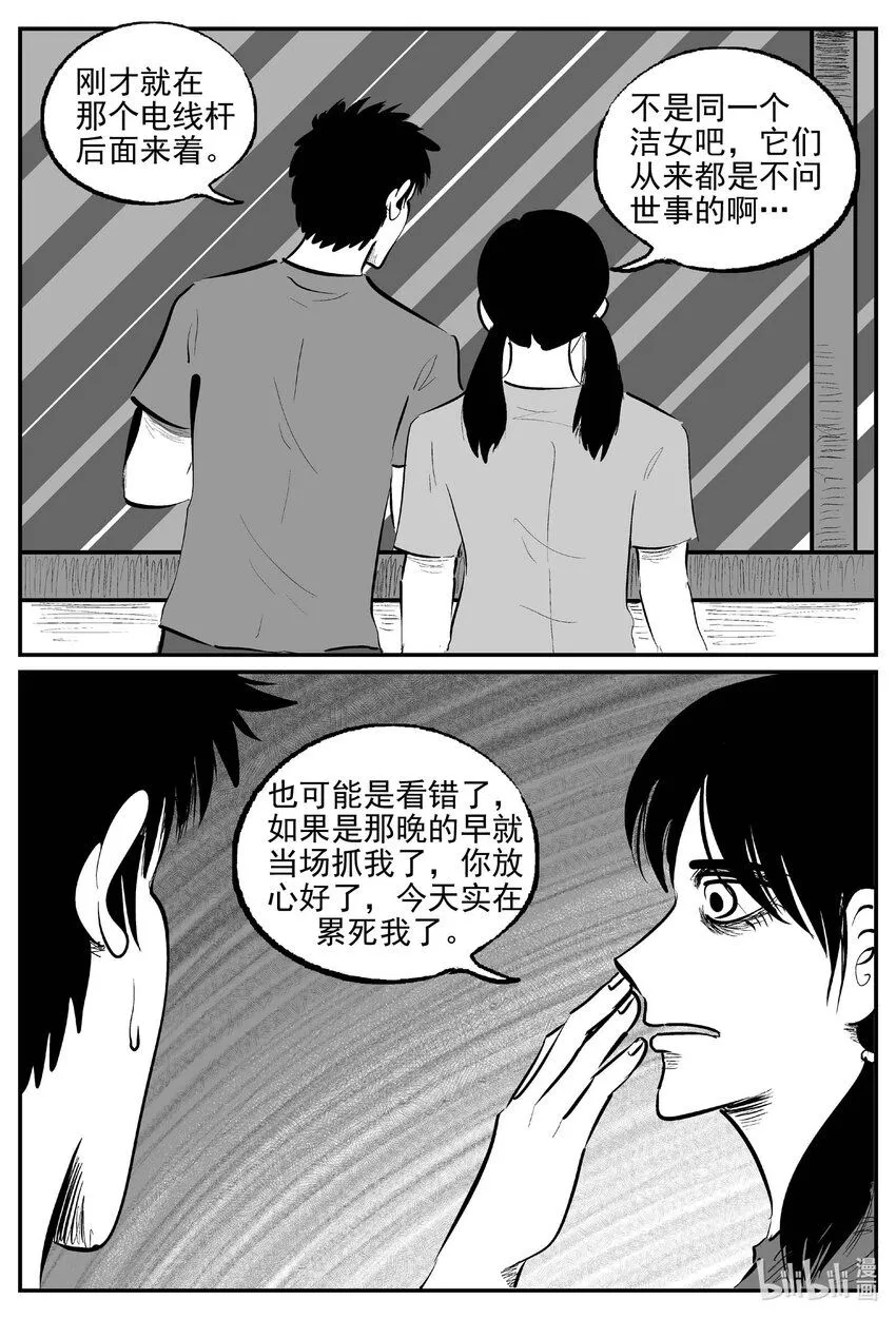 914 地上天国的魔音10