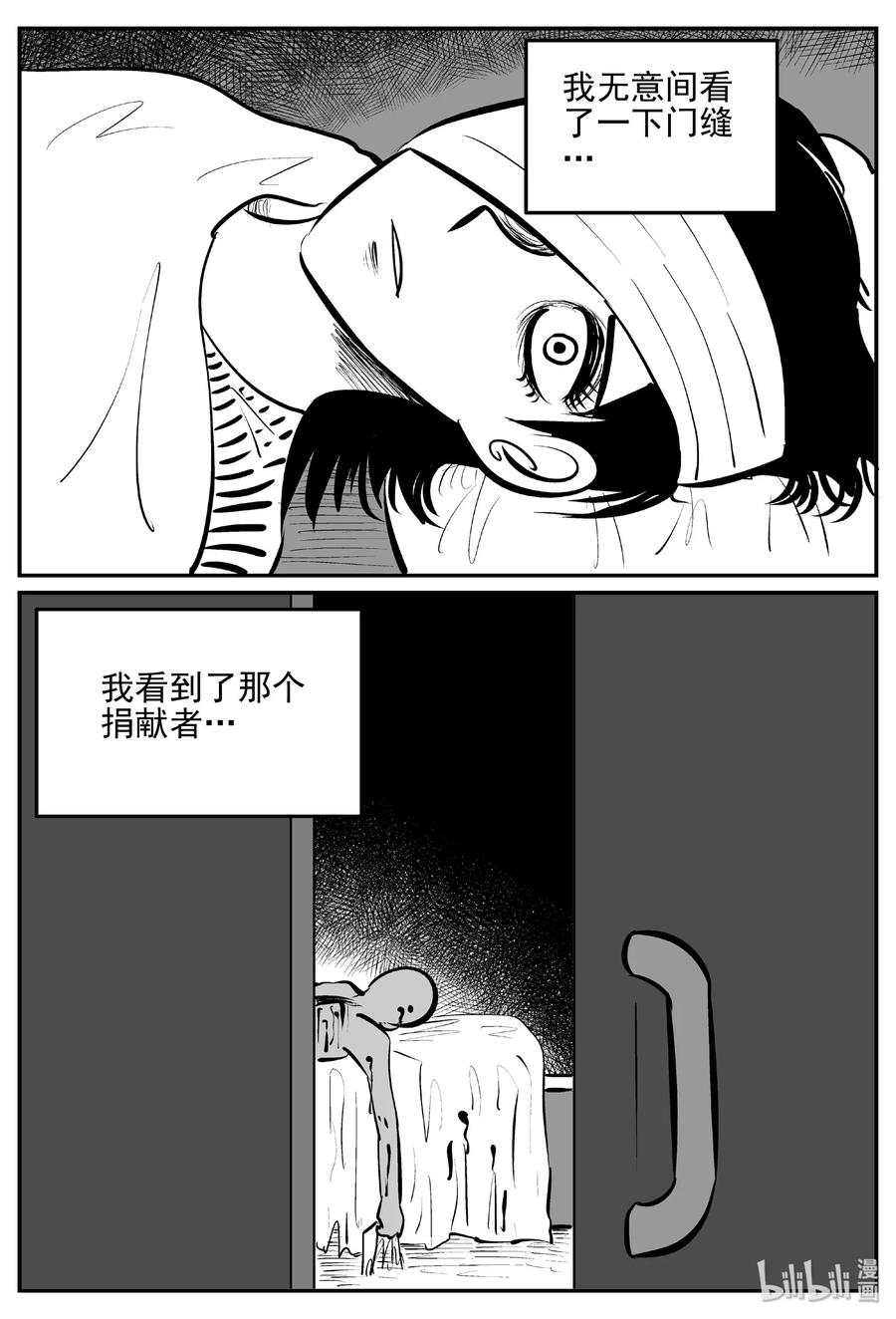 395 怪病（5）11