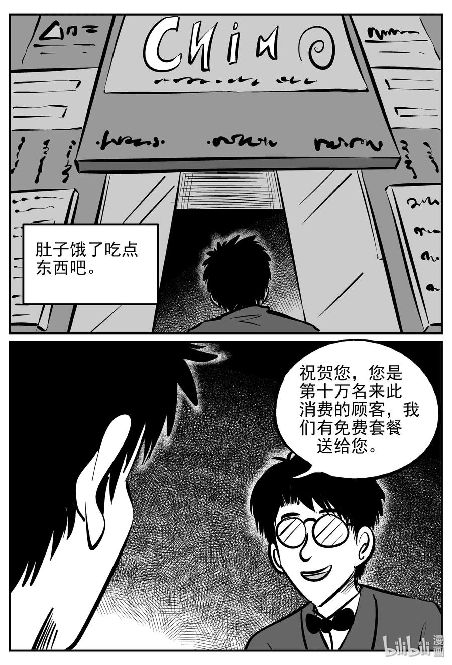 359 不可能的概率（2）7
