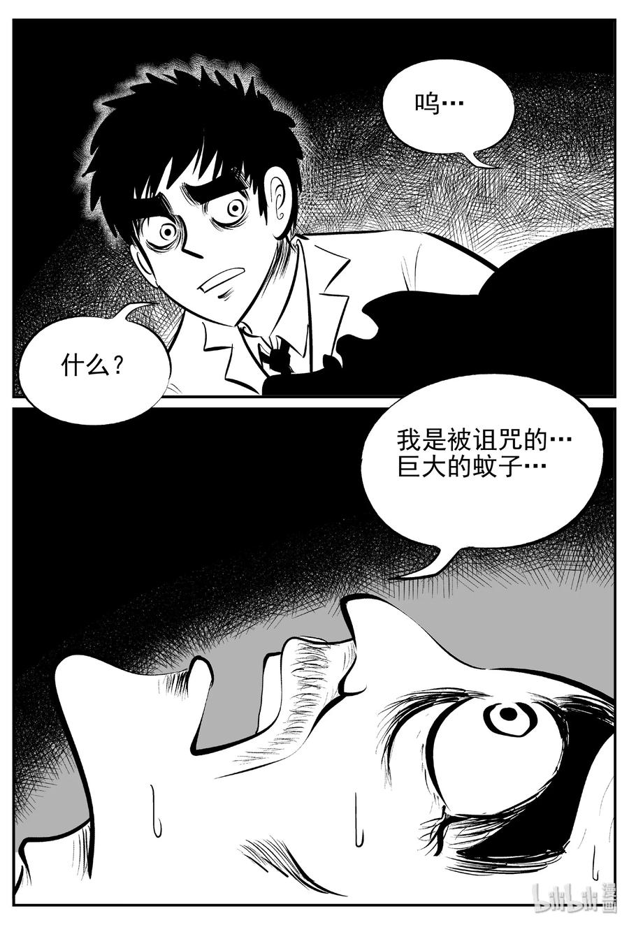 391 怪病（1）20