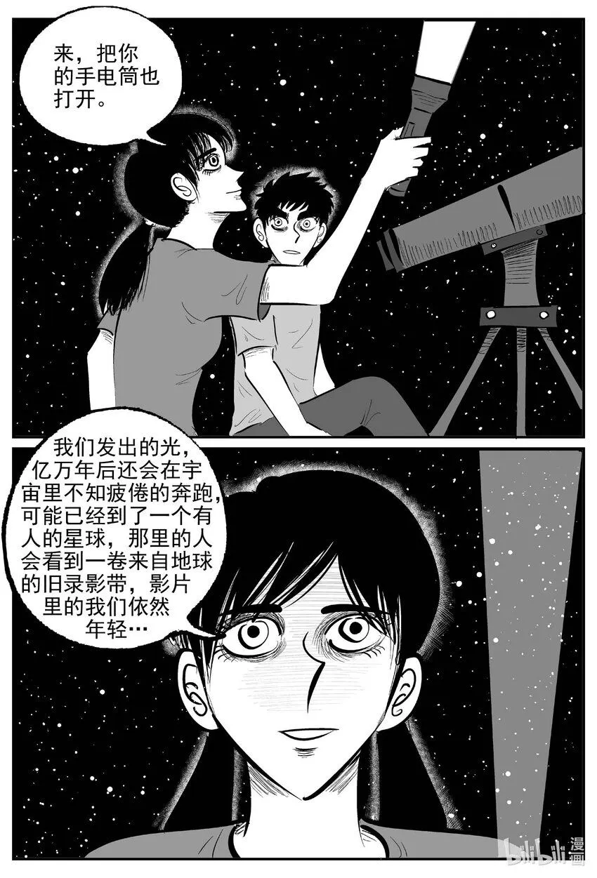 913 地上天国的魔音10