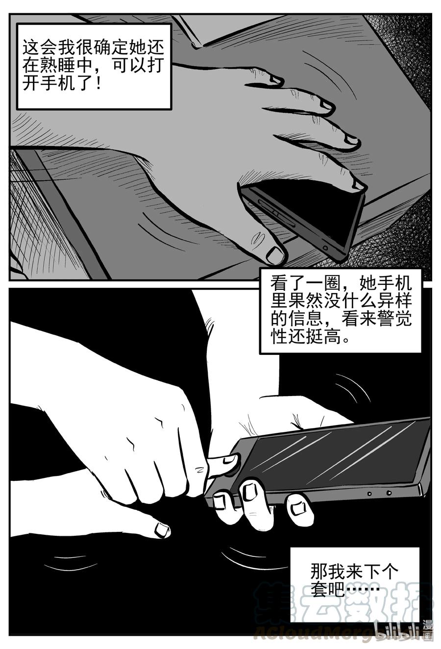 246 怪潭山庄（9）12