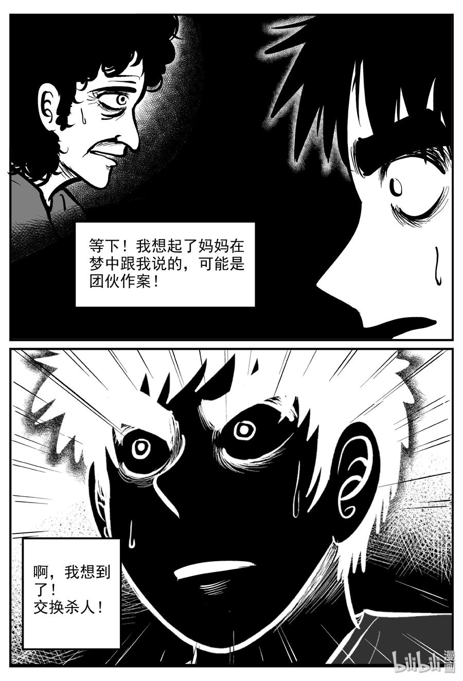 326 业火之车（3）16