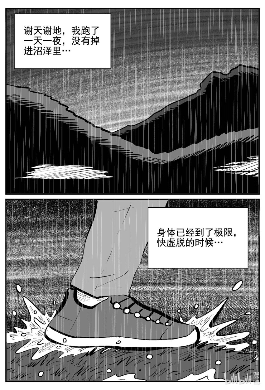763 《Heartbreaker》19