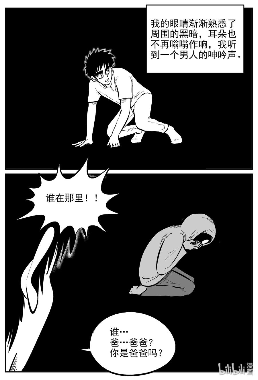 461 诡域之星7