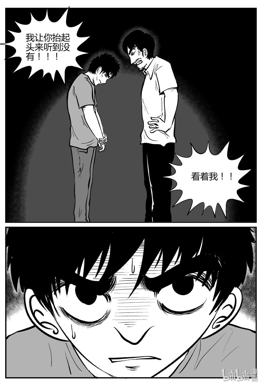 268 以眼杀人（2）11