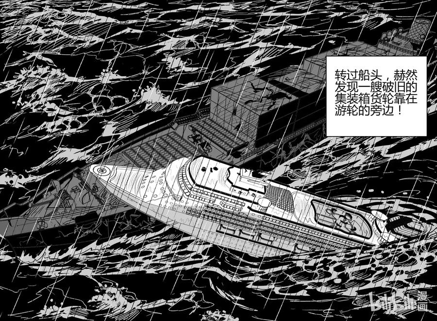 520 幽灵船5