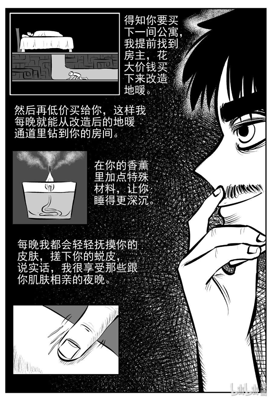 429 一分钟怪异故事14