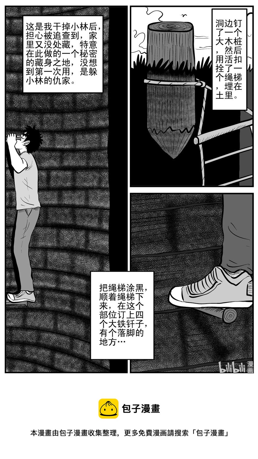 203 无底洞（2）19