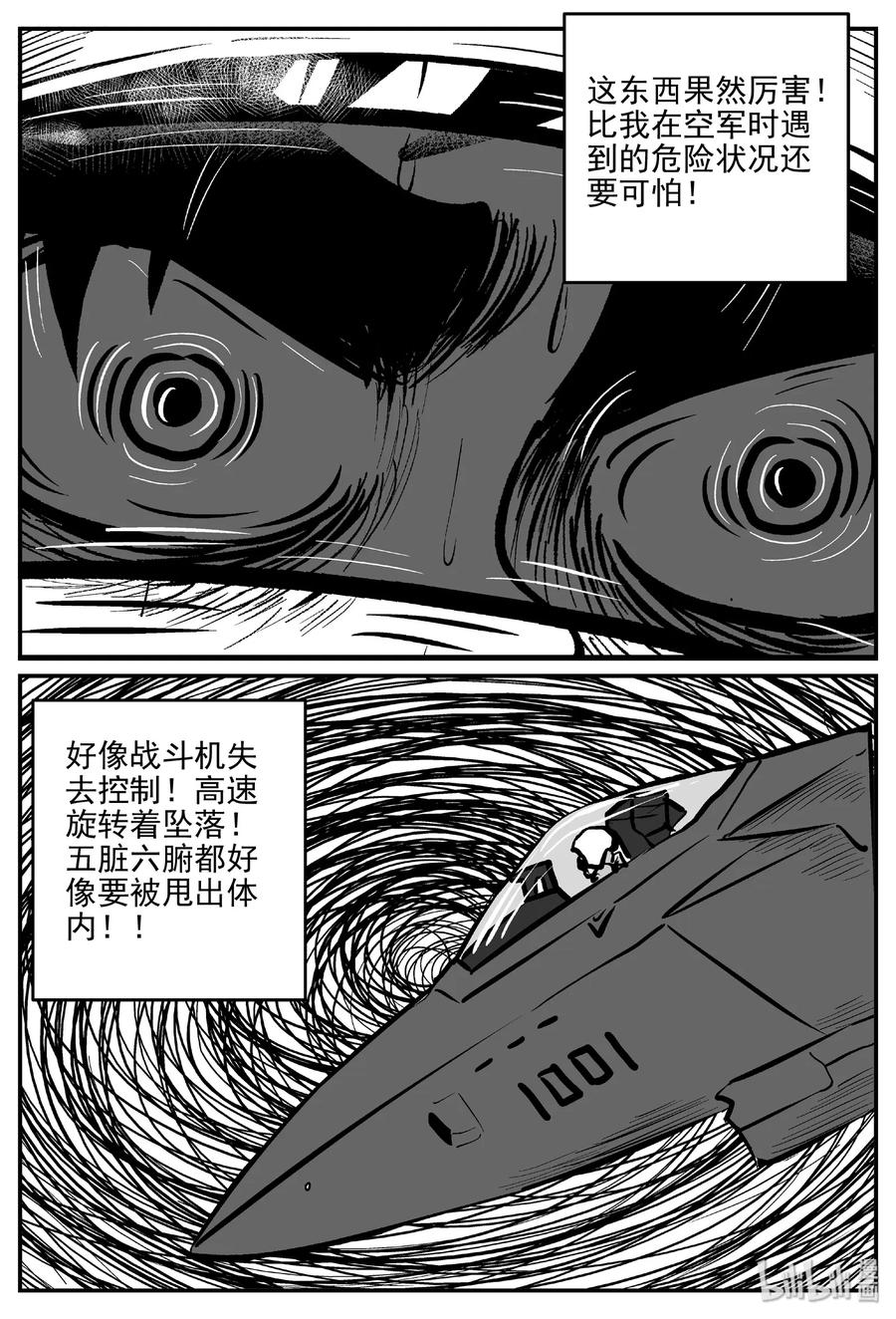 457 诡域之星11