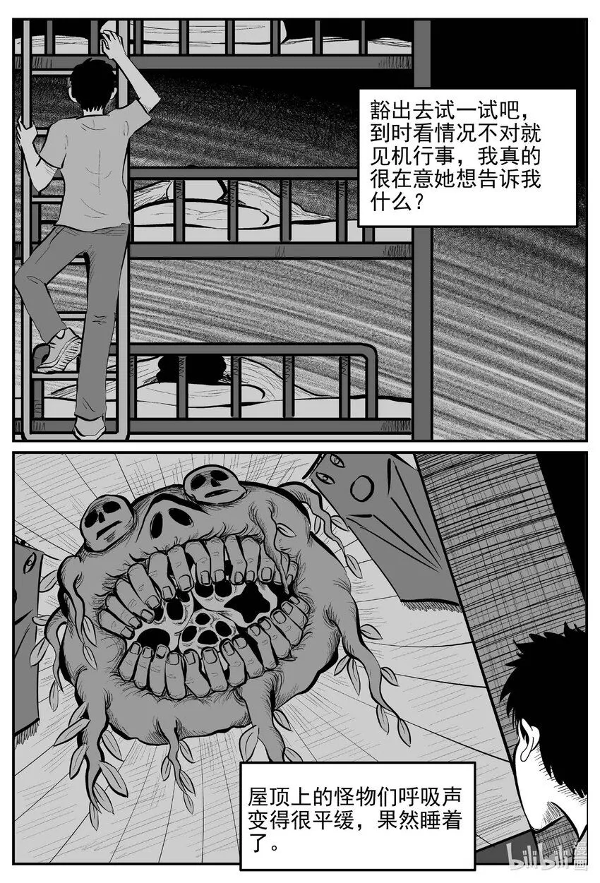 905 地上天国的魔音6