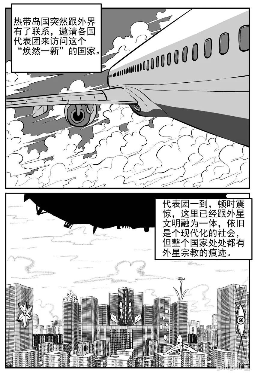 888 地上天国的魔音8