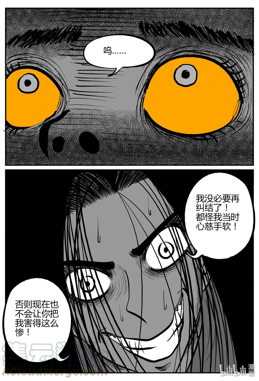 300 恶魔的诅咒（4）21