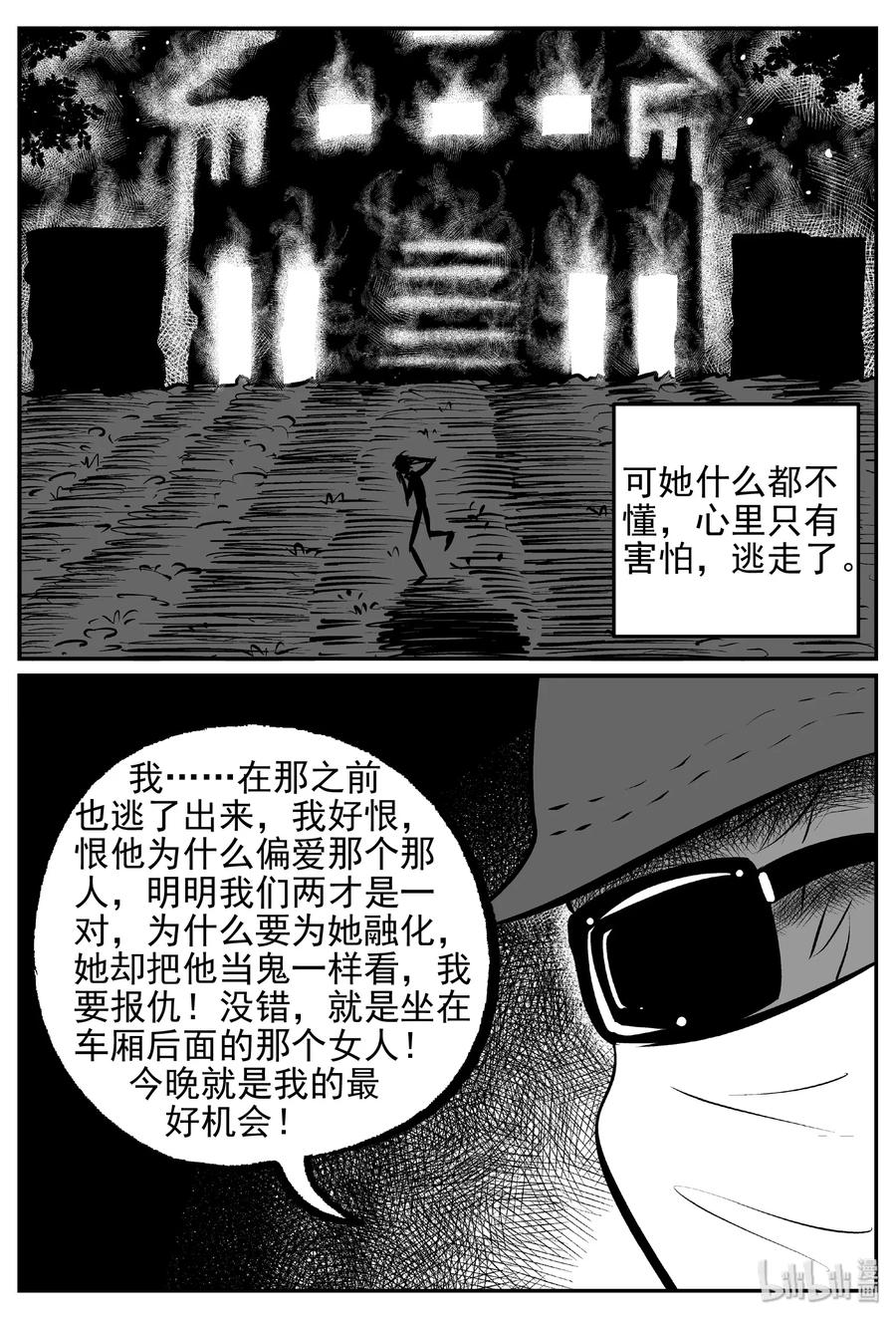 429 一分钟怪异故事26