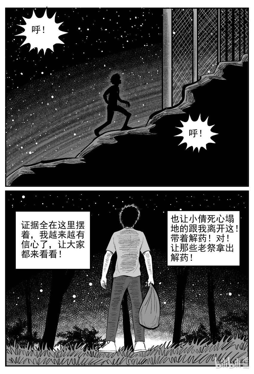 806 深潭岗大祭6