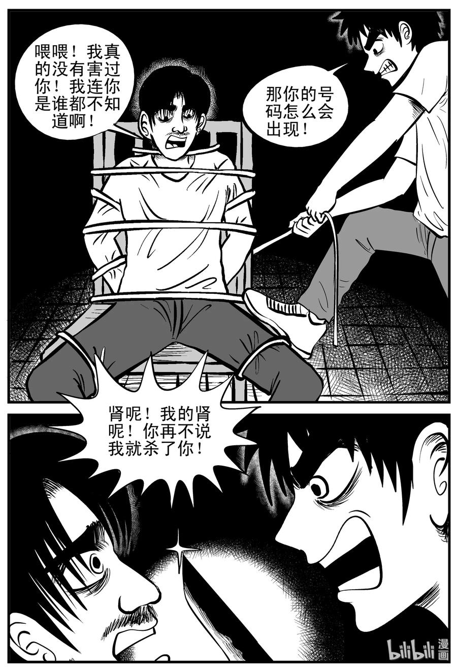 205 谁偷了我的肾（1）14