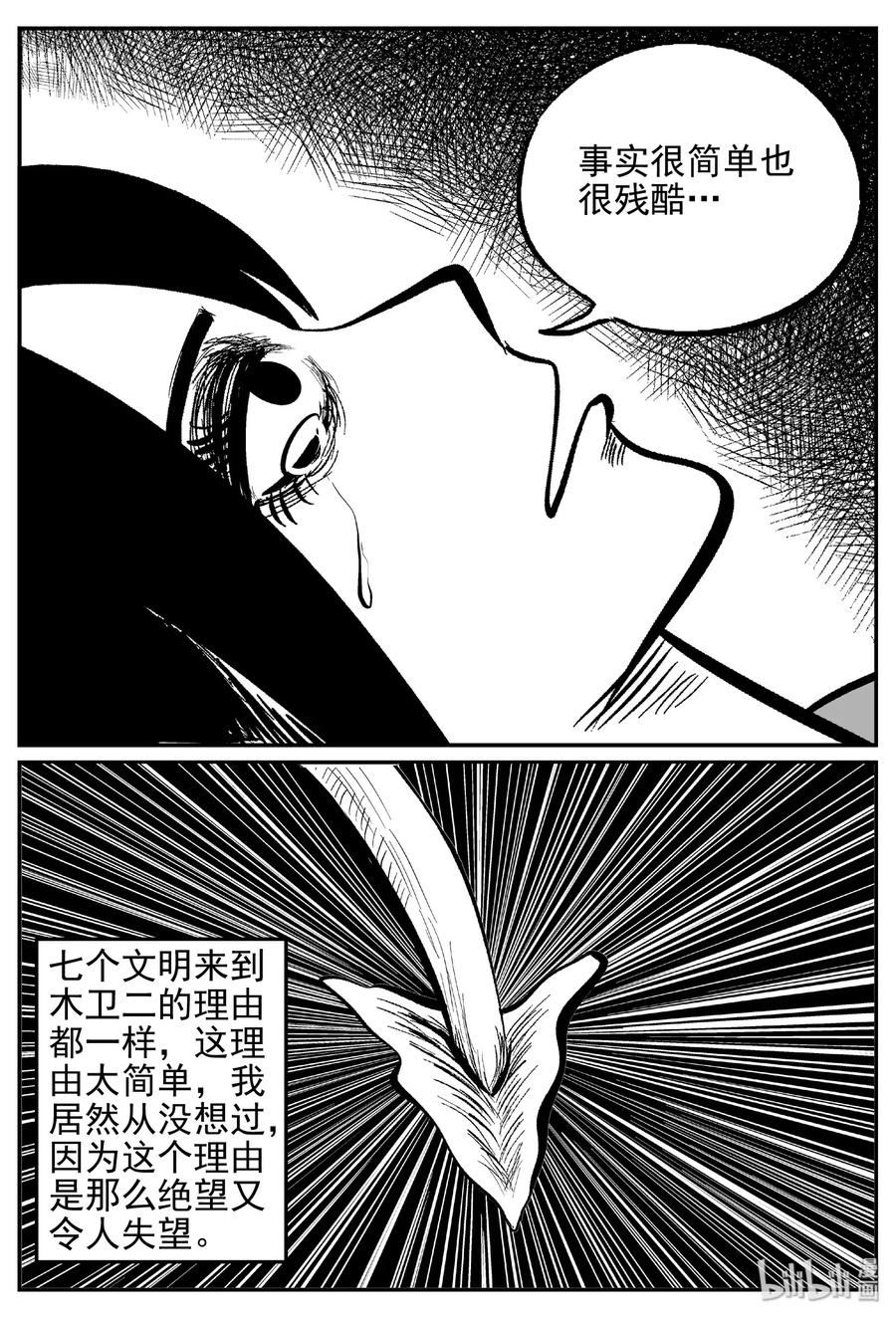 467 诡域之星5