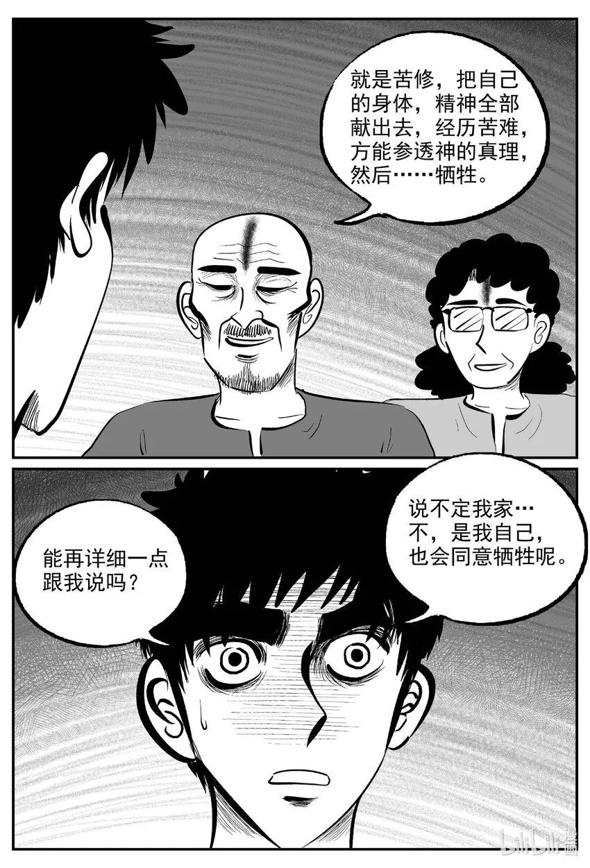 892 地上天国的魔音12