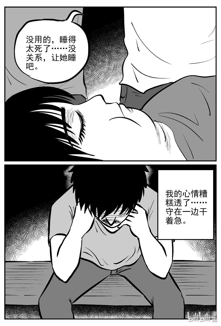 362 蝶变（3）5