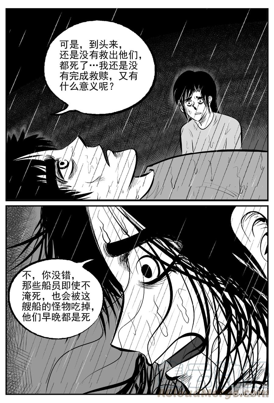 526 幽灵船12