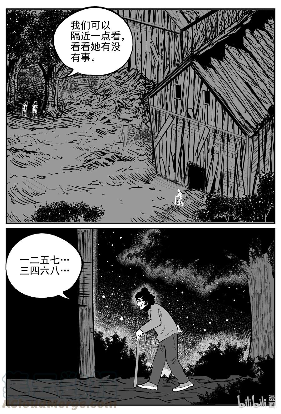 556 嗜人之夜12