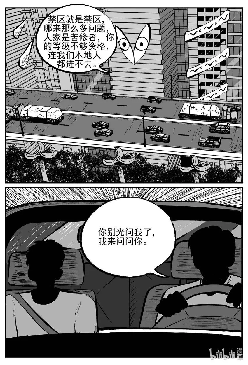 895 地上天国的魔音11