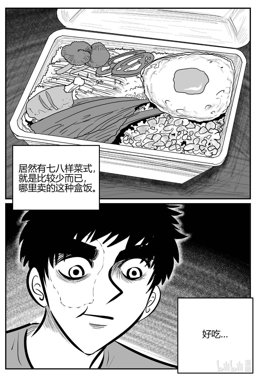 699 不可名状之屋15