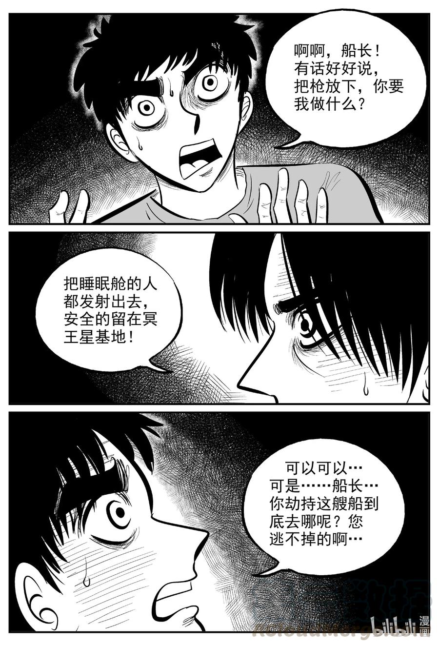 591 黑洞穿越8