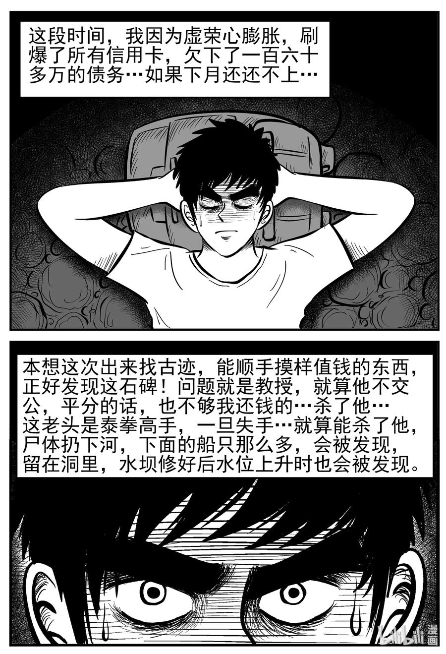 230 悬崖上的大佛（1）16