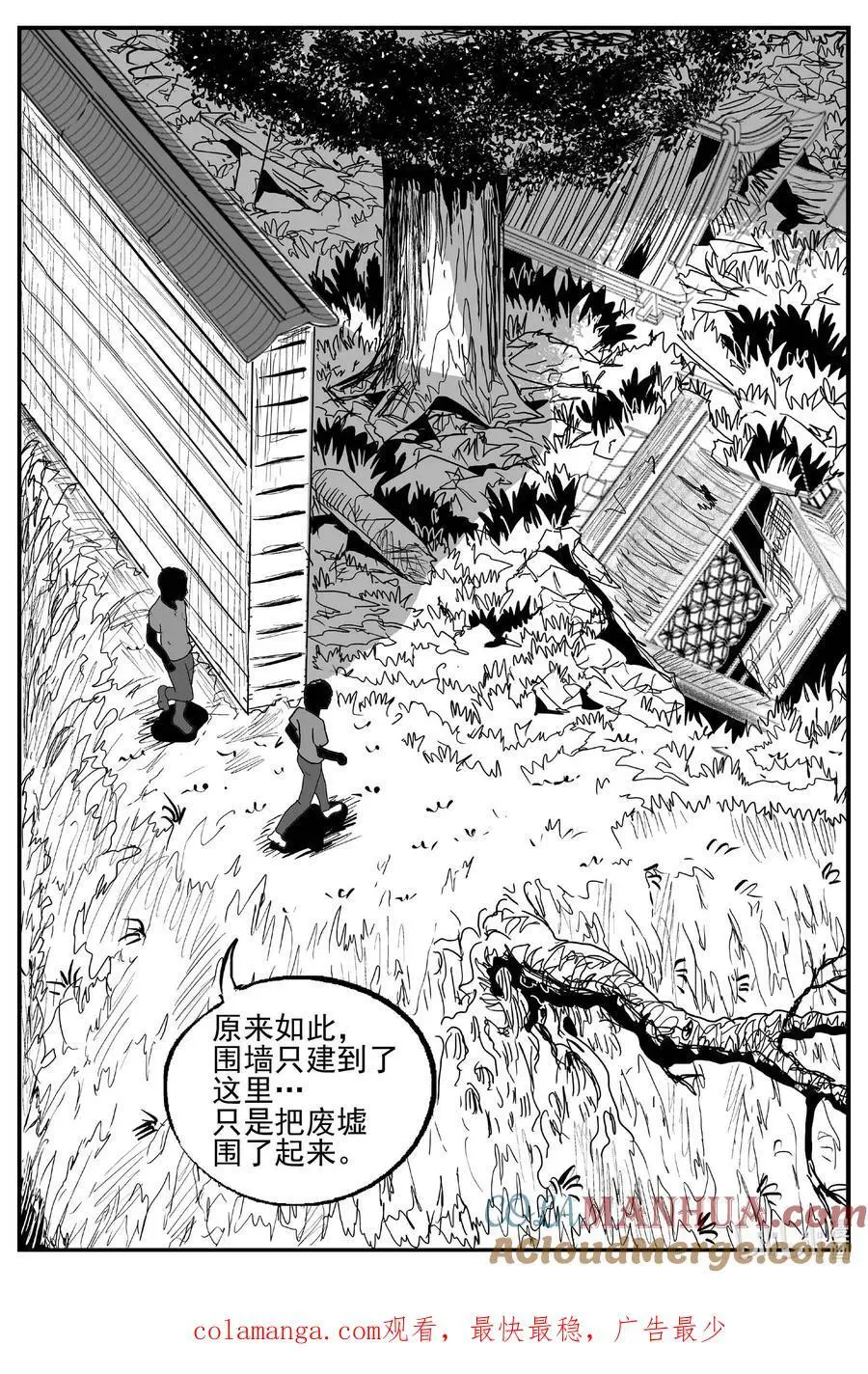 953 轮转寺之谜13