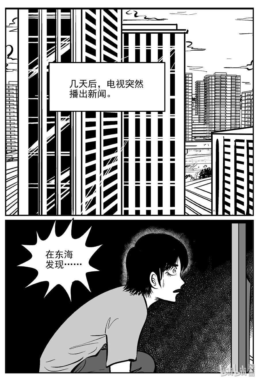 350 石炭纪断层（11）14